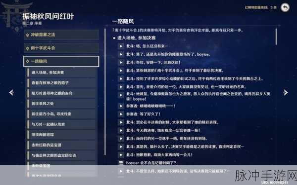 原神终末番任务揭秘,顶替者的秘密全攻略