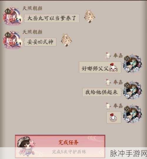 阴阳师，大岳丸烽烟焚海获取全攻略