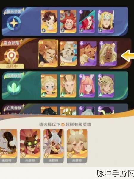 剑与远征启程心愿单最优选择指南，打造你的无敌阵容