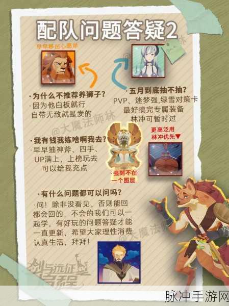 剑与远征启程心愿单最优选择指南,打造你的无敌阵容