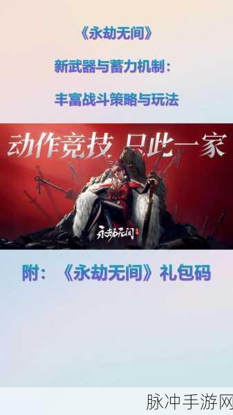 永劫无间远程武器特性深度解析与高效反制策略