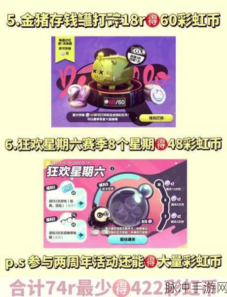 蛋仔派对彩虹币获取秘籍大公开