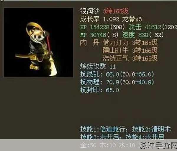 大话西游热血版泥石怪合成攻略详解，揭秘如何轻松获取强力战斗伙伴