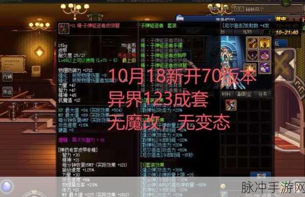 DNF弹药武器十大排行及弹药类型深度解析