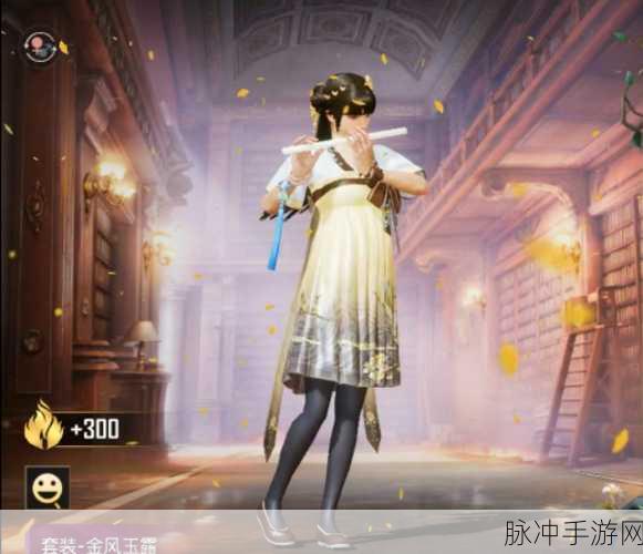 和平精英金玉无双皮肤全解析 震撼登场