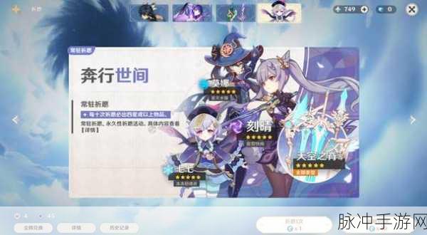 原神希诺宁入驻常驻卡池概率分析
