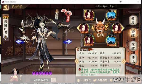 阴阳师，R 级式神打造强力副本队伍攻略指南