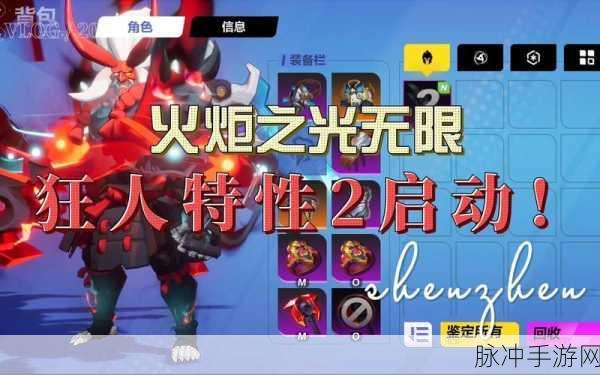 深入解析火炬之光无限狂人 1 与 2 的显著差异