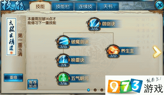 诛仙手游青云宠物选择推荐深度解析