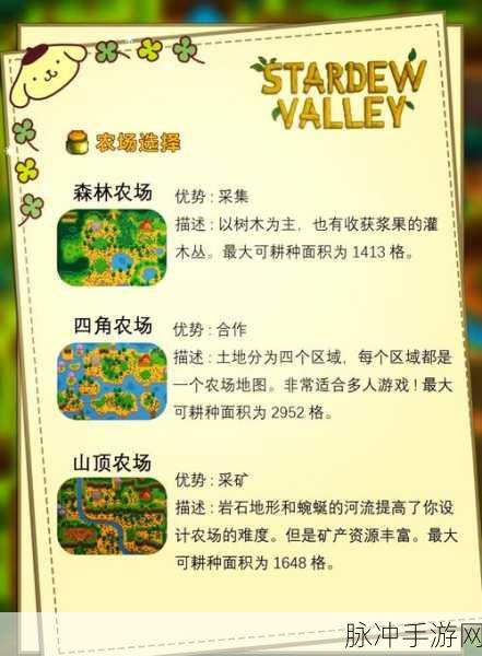 星露谷物语成就解锁全攻略秘籍