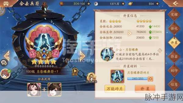 少年三国志横槊曹操获取全攻略