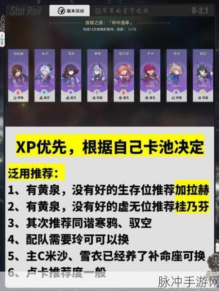 崩坏星穹铁道，转瞬即燃材料全攻略
