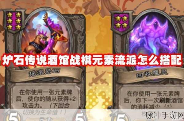 炉石传说深度探索，恶魔流派全解析与一图流攻略