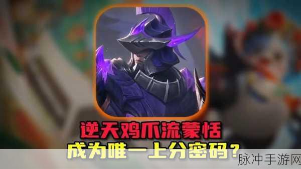 王者荣耀蒙恬出装攻略，打造最强战士的装备选择