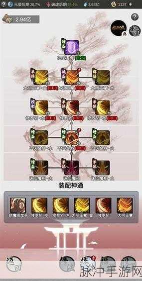 一念逍遥体修仙灵绝技完美搭配指南