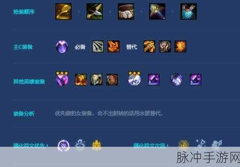 金铲铲之战玉龙豹女阵容深度解析与实战攻略