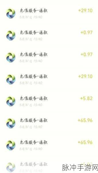 和平精英充值后如何申请退款，全面指南