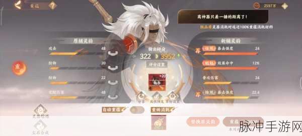 忘川风华录巴清灵器精准选配秘籍