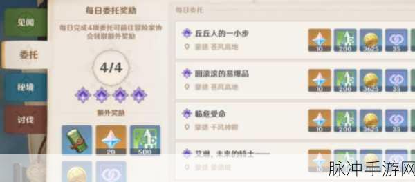 原神奇怪丘丘人任务第三天全攻略，解锁神秘挑战与丰厚奖励