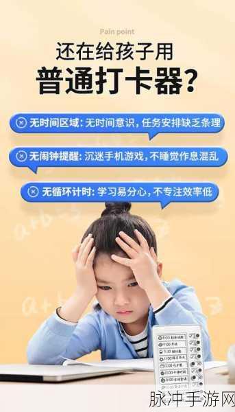 孩子上小学后，家长如何巧妙利用手游进行时间管理与学习激励