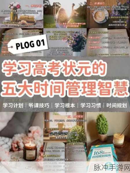 孩子上小学后，家长如何巧妙利用手游进行时间管理与学习激励