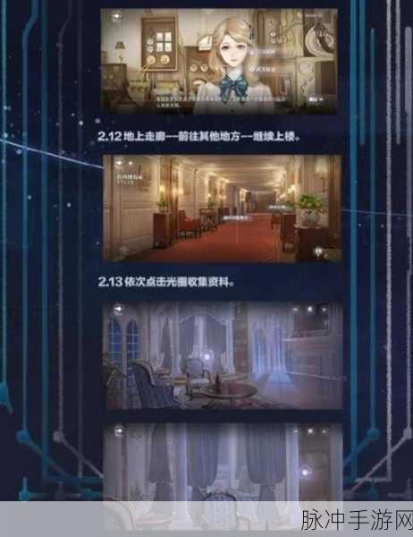 世界之外残酷节目第三天通关全攻略