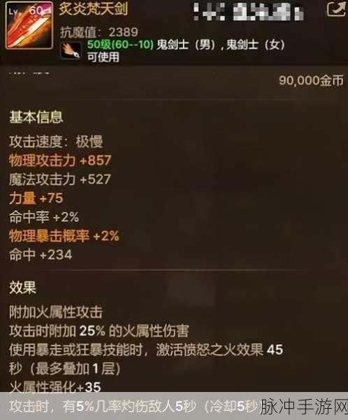 DNF手游顶级装备揭秘，沧海长风手套属性深度解析