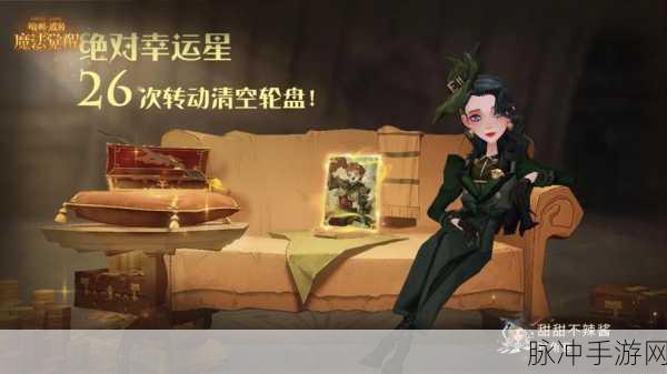 哈利波特魔法觉醒，神秘脚印第六天完美攻略指南