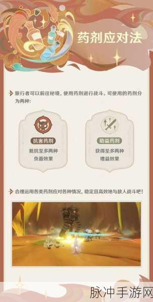 原神盛典与慧业学院争霸，全面攻略与深度解析