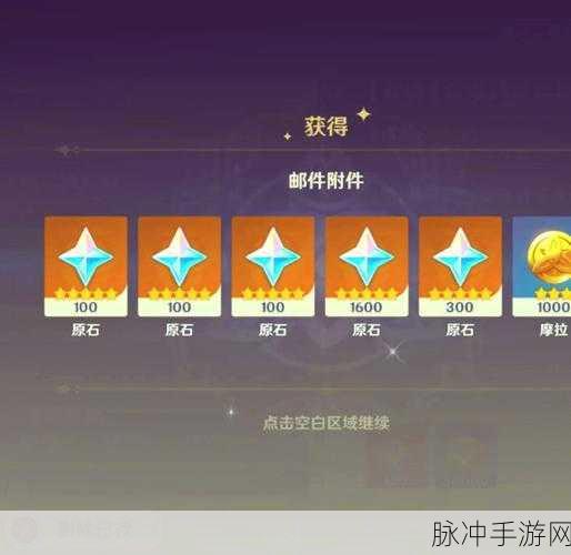 原神探索之旅，全面解析寻找剩余键纹任务攻略要点