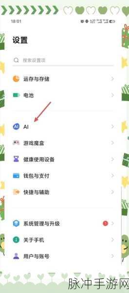苹果手机自定义铃声设置秘籍，手游畅玩无干扰