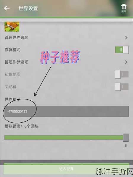 我的世界手机版种子代码实用指南