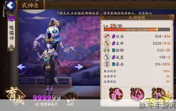 阴阳师手游攻略，探寻傀儡师最多的刷新位置2022
