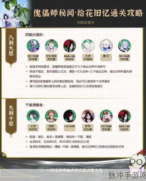 阴阳师手游攻略，探寻傀儡师最多的刷新位置2022