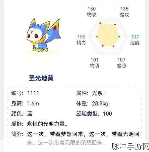 洛克王国学院迪莫性格优劣全解析