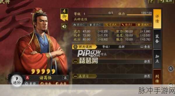 三国志战略版诸葛恪深度解析与实战运用