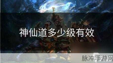 神仙道游戏中龙脉系统解锁等级全揭秘，踏上神秘龙脉之旅的起点