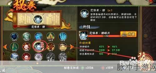 火影忍者手游秘卷选择及搭配全攻略