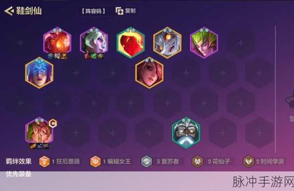 金铲铲之战S13薇古丝技能全解析，黑暗区域与护盾的双重威力