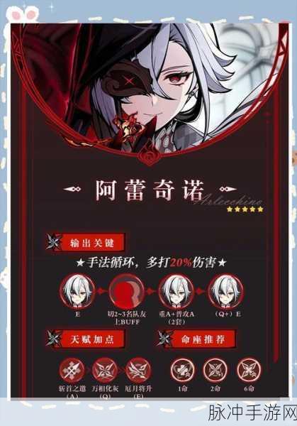 原神阿蕾奇诺四星武器选择推荐，打造最强战斗配置