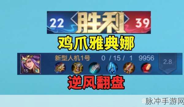 王者荣耀S8赛季雅典娜铭文搭配全攻略