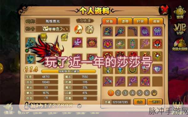 造梦西游 4 白龙 2 洗心法加点全攻略