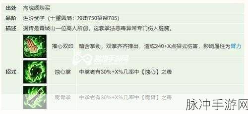 烟雨江湖深度解析，混元功与纯阳诀哪个更胜一筹