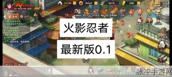 火影忍者手游第一章第五关全面攻略