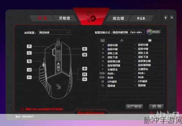 永劫无间鼠标中键失灵问题全解析，原因与解决办法