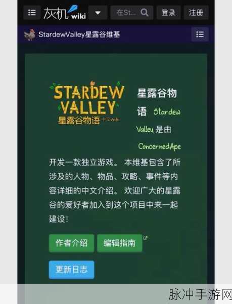 星露谷物语开发者揭秘，新作闹鬼巧克力工房如何青出于蓝