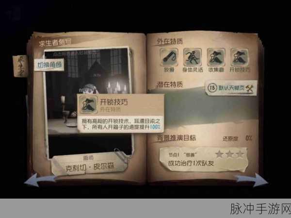 第五人格慈善家攻略大全深度解析
