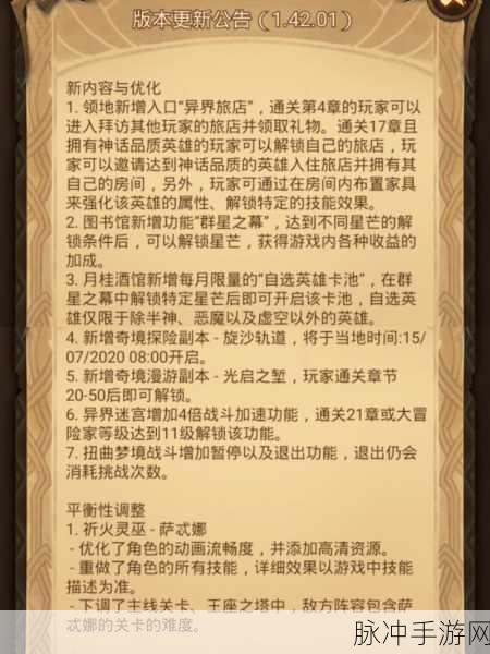 剑与远征，群星之幕对资源收益的深度剖析