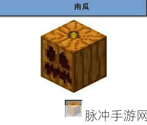 我的世界南瓜头制作全攻略，从获取材料到成功制作详细解读