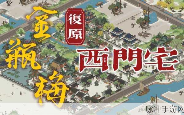 江南百景图 10 月全新兑换码震撼登场